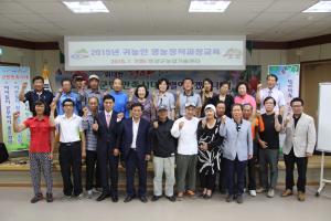 2015년 귀농영농정착과정 수료