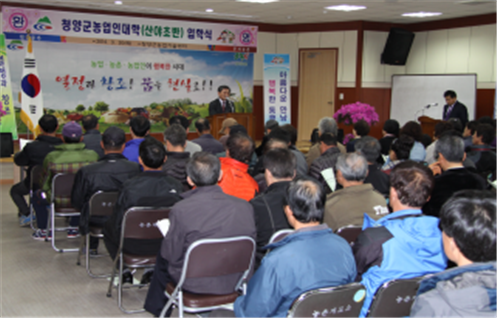 청양군농업기술센터, 맞춤형 농업기술보급으로 농업인 만족시대 선도!