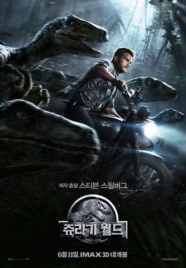쥬라기 월드 Jurassic World , 2015