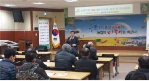 칠갑산 ‘맛나마늘’ 재배 기술교육