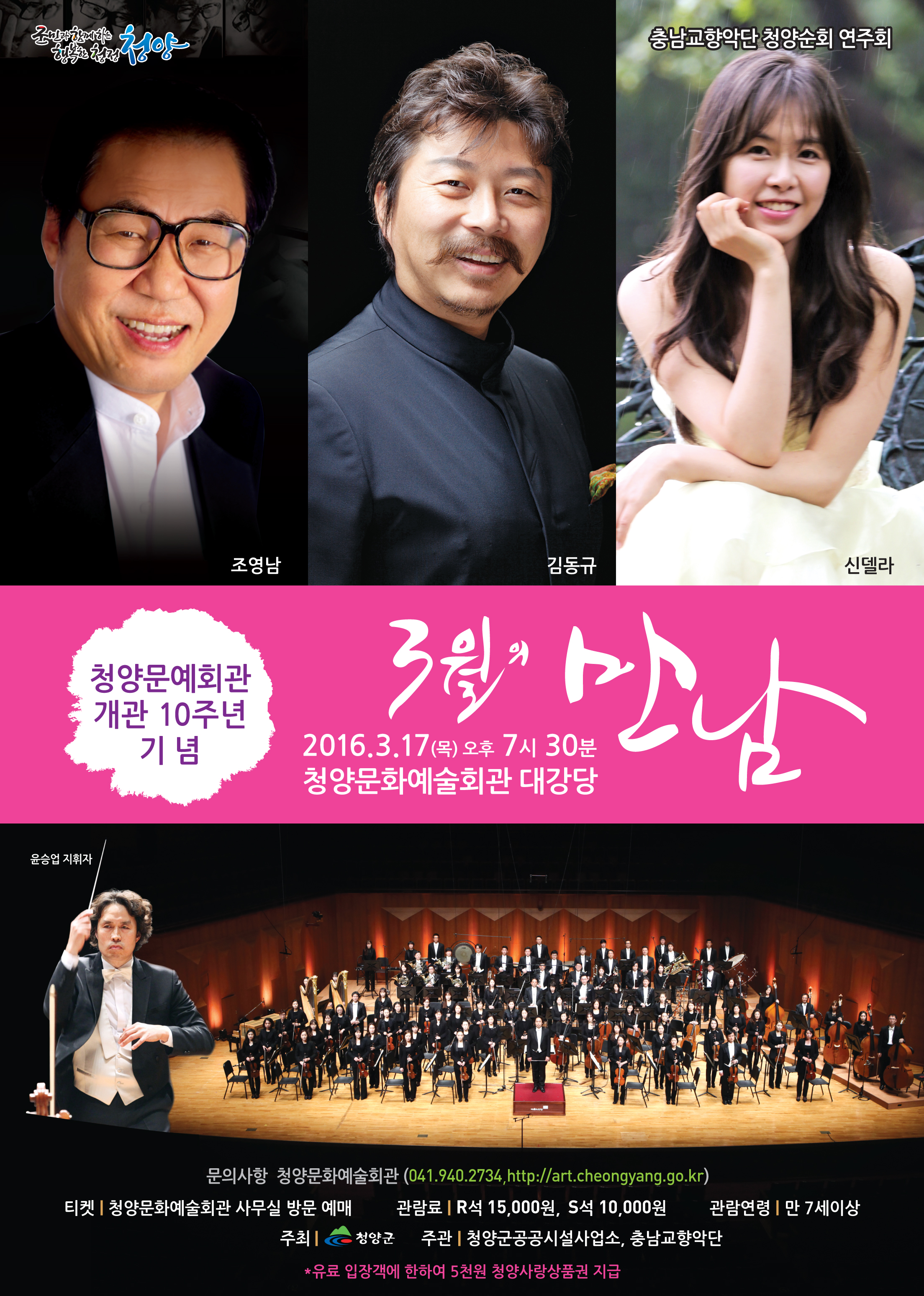 3월의 만남