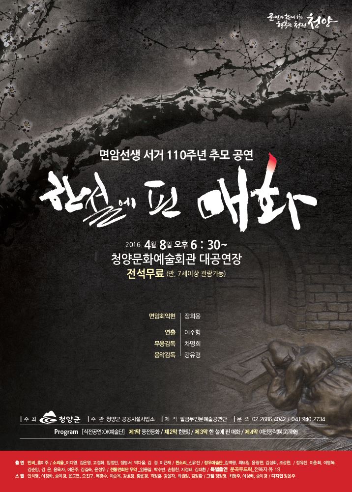 한설에 핀 매화