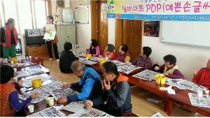 실버아트 pop교실“예쁜손글씨 배워볼래요!”