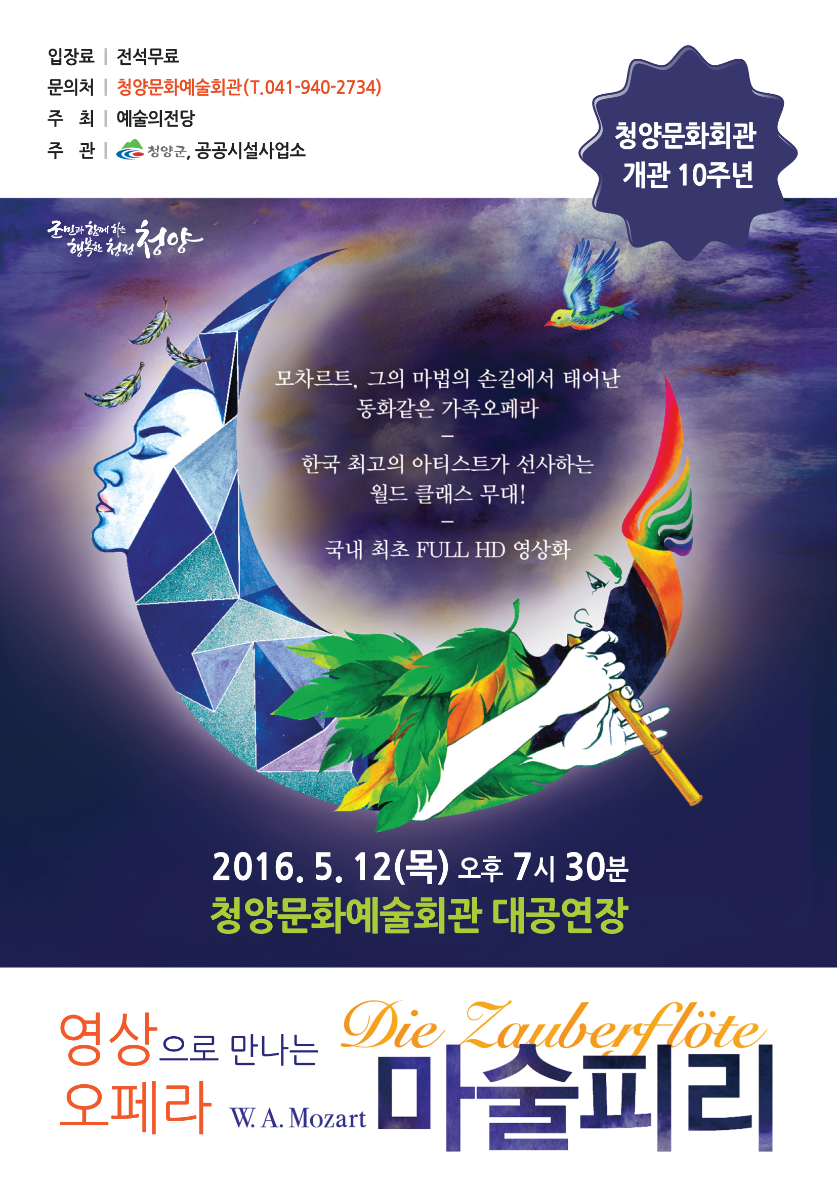 영상으로 만나는 오페라 