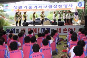 생활개선회원 역량개발과 공동체 의식 함양