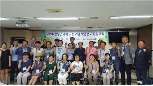 수도권 예비 귀농귀촌인 맞춤형교육 청양반 운영