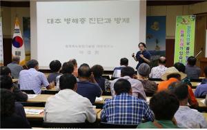 칠갑산 왕대추 수확기 병해관리 및 저장기술 교육