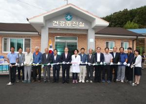 신흥보건진료소 건강증진실 준공식