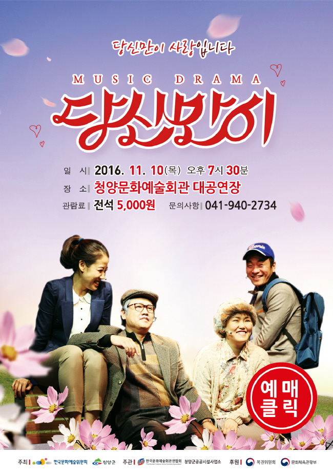 당신만이