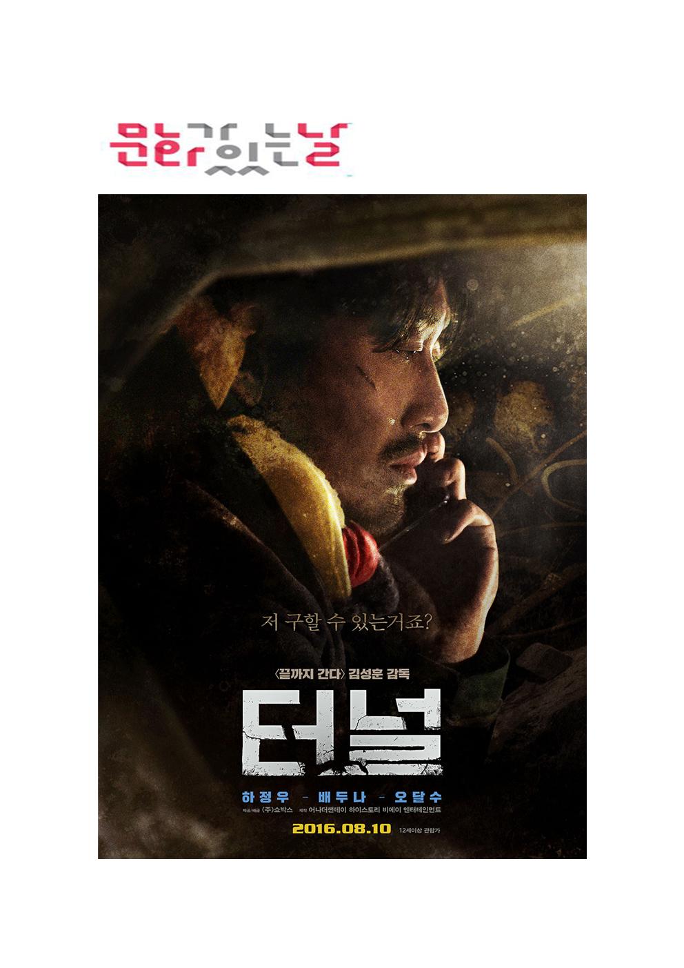 터널