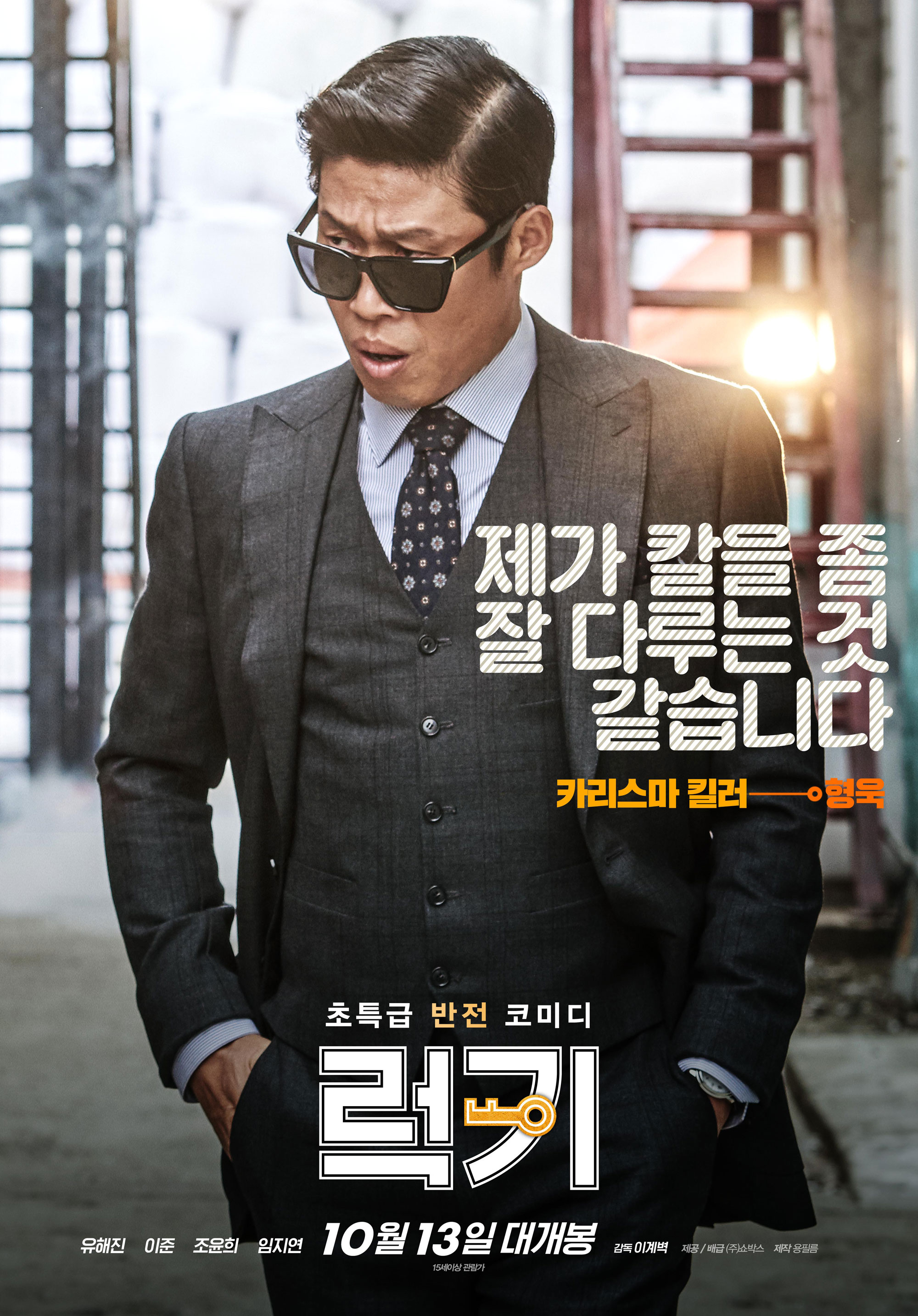 럭키