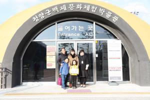 청양군 백제문화체험박물관, 100번째 방문객 당첨!