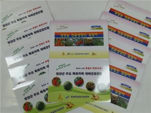 청양군, 넘버원 청양!『창업농 전문경영인 길잡이』책자발간