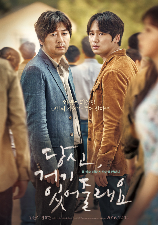 당신, 거기 있어줄래요