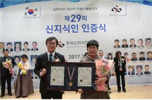 청양, 해맞이목장 이미숙 씨 2017 신지식인 선정