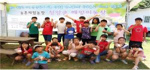 청양, 6차산업의 메카로 디자인 중 청양, 흙을 매개로 6차산업 육성한다.