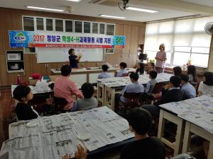 ‘나만의 가죽지갑 만들기’ 청양군 학교4-H 과제활동 교육 시작