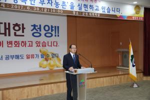 민선6기 3주년 맞은 이석화 청양군수