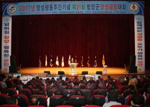 함께하는 성평등, 모두가 행복한 청양!