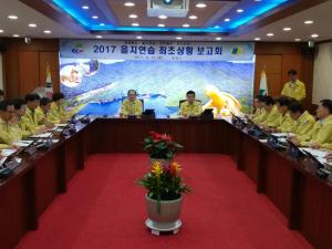 청양군, 2017 을지연습 최초상황보고회 개최
