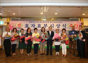 충남정신운동청양군협의회, 효자·효부 시상식 개최