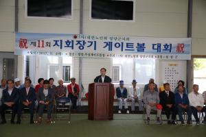 제11회 청양군 지회장기 게이트볼대회 개최