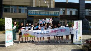 청양 3개교와 함께하는 청소년 자살예방 캠페인