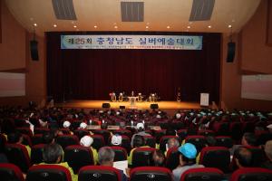 2017년 충남 실버예술대회 청양에서 개최