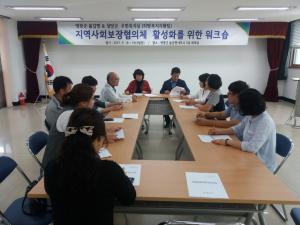청양군지역사회보장협의체와 청양군 희망복지지원단 선진지 벤치마킹 실시
