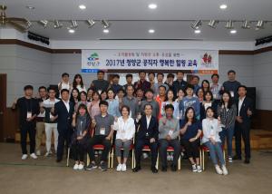청양군, 공직자 소통․공감․힐링 교육 실시