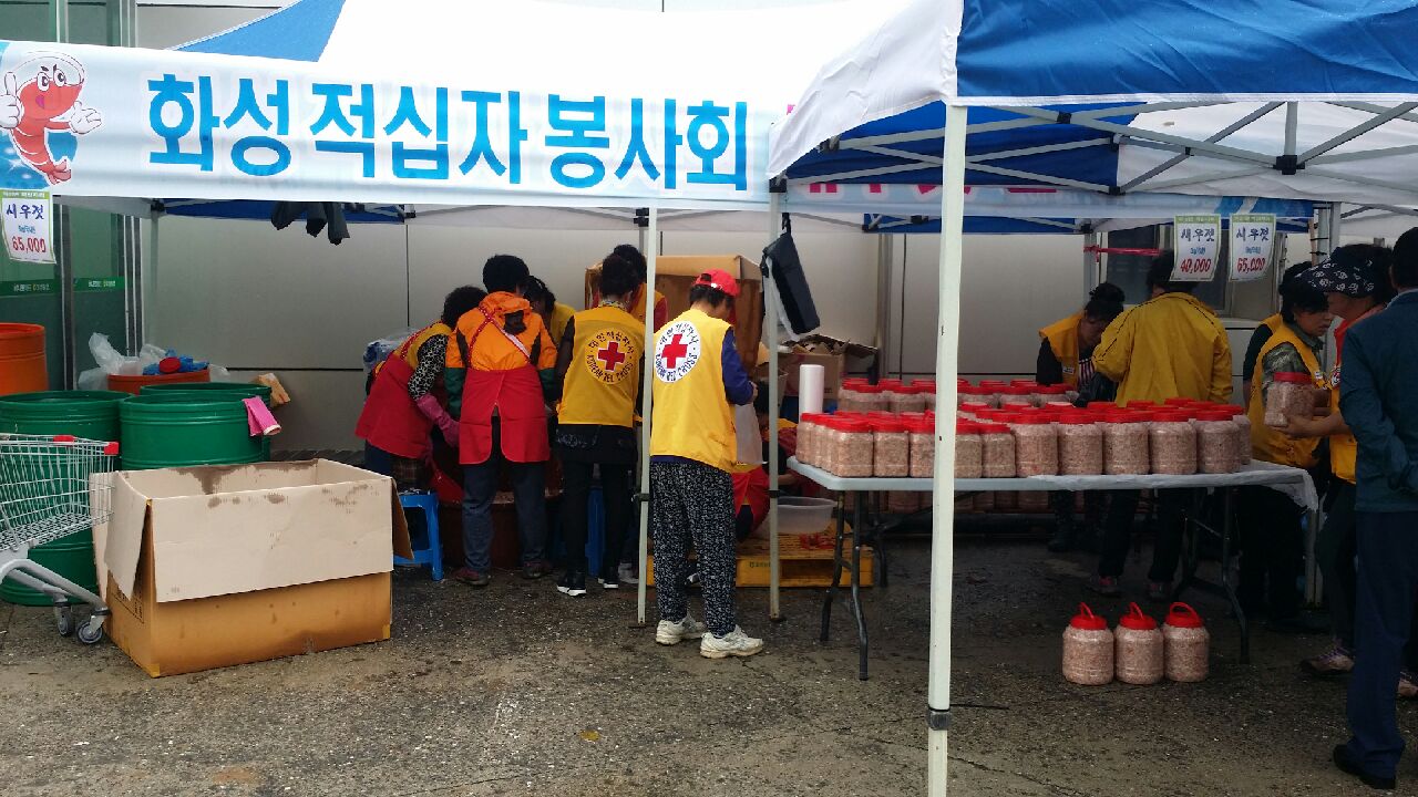 화성면적십자봉사회 새우젓 판매행사 개최