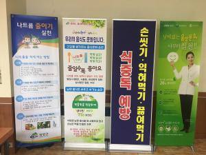 청양군, 식중독 사전예방 위해 생활 속 위생 수칙 준수 홍보
