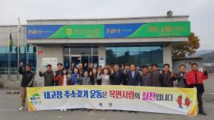 목면, 5년 연속 인구증가 발 벗고 나서