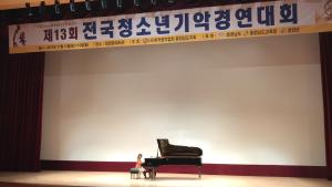 제13회 전국청소년기악경연대회 개최