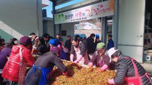 정산면, 청양읍, 비봉면 김장으로 사랑을 나눠요