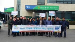 청남면 주민자치위원회 반부패·청렴 캠페인 실시