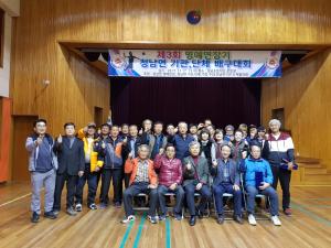 제3회 청남면 명예면장기 기관ㆍ단체 배구대회
