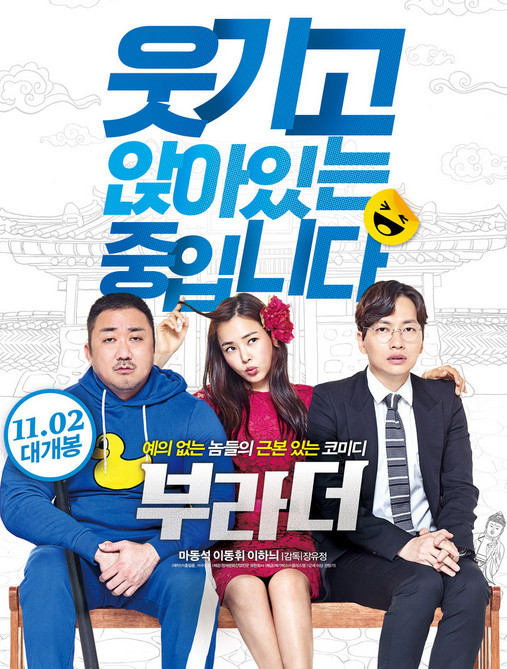 부라더