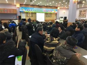 2017 청양군 귀농귀촌협의회 귀농인의 밤 화합한마당 성료