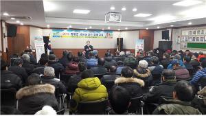 2018 청양군 새해농업인실용교육 열기“후끈”