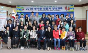 청양 외식산업 이끌 푸드리더 38명 배출