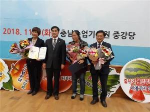 청양군 농촌지도사업 성과 계속 수상으로 이어져