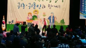 24일 화합한마당은 그대로 큰 용광로