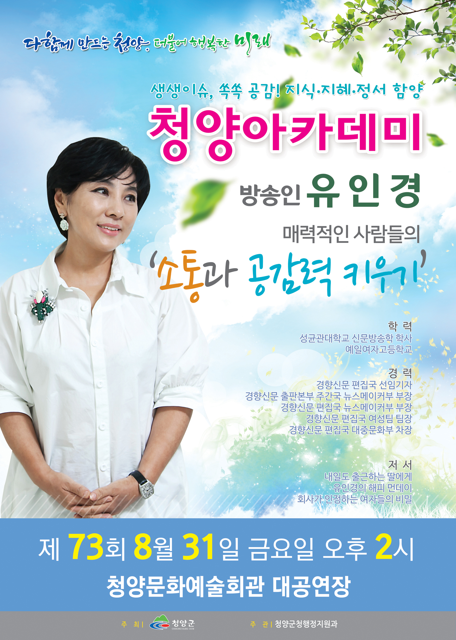 매력적인 사람들의