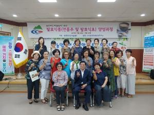 청양군, 지역농산물을 활용한 전통주, 발효식초 가공열기 후끈!