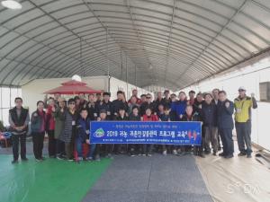 귀농귀촌인 갈등관리 프로그램 교육 실시