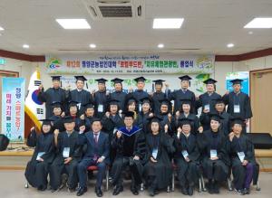 제12회 청양군농업인대학 졸업식 개최
