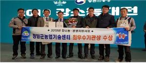 2020년 경자년 『강소농 농업 경영체』 모집 및 선정