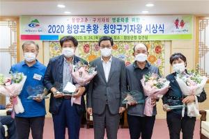 강소농 자율 모임체 청양 구기자왕 석권