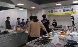 우리 쌀, 이제 다양하게 만들어 먹어요!